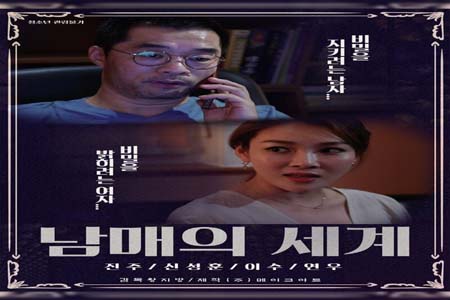 兄弟姐妹的世界